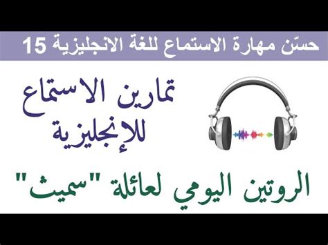 Improve Your English Listening