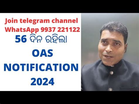 Opsc Oas Notification Youtube