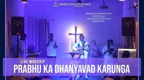 Prabhu Ka Dhanyavad Karunga Hindi Worship Song Sosm Church