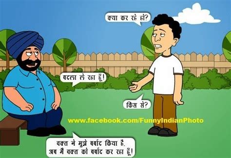 Santa Banta Joke In Hindi With Picture Funny Jokes In Hindi Jokes In