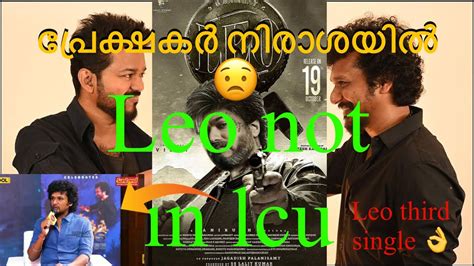 Leo Not In Lcu Lokesh Latest Interview Leo Movie Update