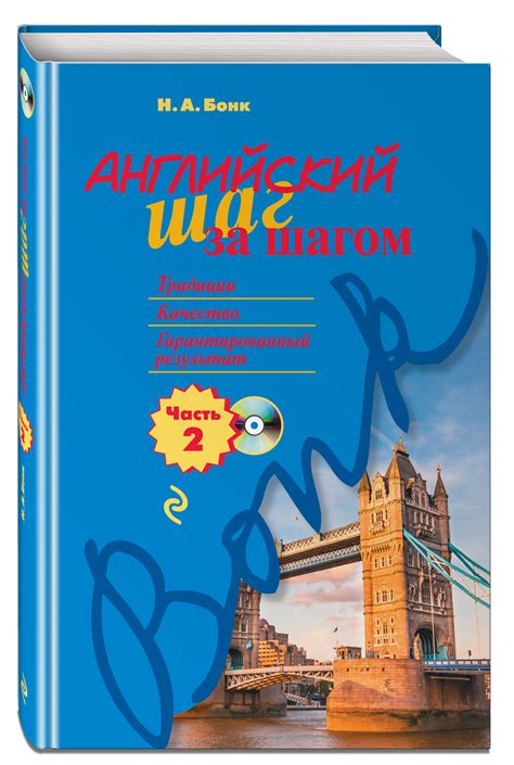 Английский для Дошкольников Бонк – купить в интернет-магазине OZON по ...