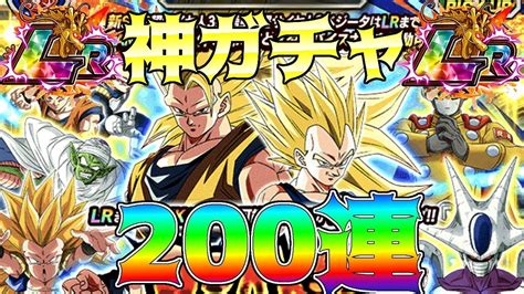 【ドッカンバトル】8周年wドッカンフェスガチャ魔人ブウ編を200連回す 演出多めでテンション上がりまくり【ガチャ動画】 Youtube