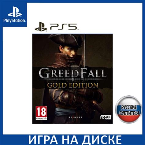 Игра Greedfall Золотое издание Gold Edition Русская Версия PS5