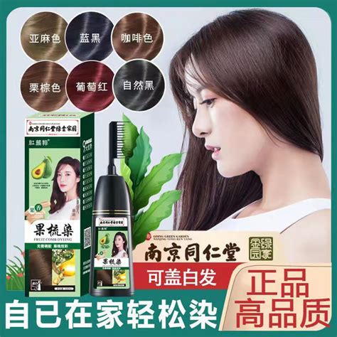 同仁堂染发剂自己在家染发膏女植物纯一梳黑无刺激黑茶色天然正品虎窝淘