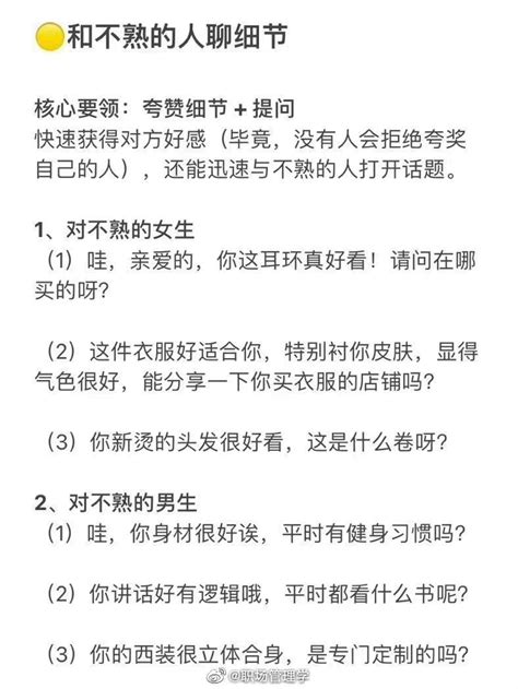 “社恐”与“社牛”之间，只差一个万能话题库