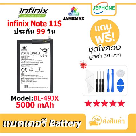 แบตเตอรี่ Battery Infinix Note 11s Model Bl 49jx คุณภาพสูง แบต อิน