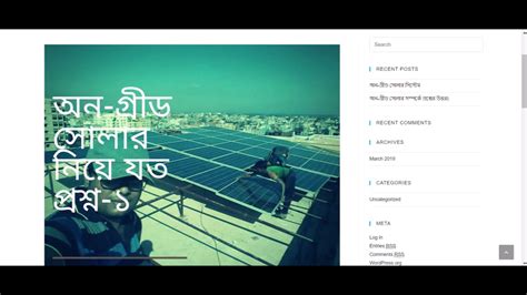 Net Metering Bangladesh Youtube