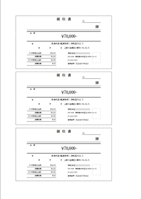 エクセル領収書テンプレート 使えるexcelテンプレート＆フリーソフト