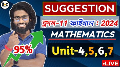 Class 11 Math FINAL Suggestion 2024 In Bengali Unit 4 5 6 7