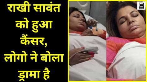 Rakhi Sawant Cancer Drama Rakhisawant Youtube