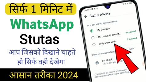 How To Hide Whatsapp Status From Some Contacts Whatsapp Status Hide