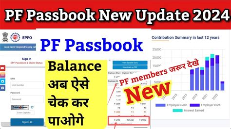 Pf Passbook New Update Pf New Passbook Website New Pf Passbook