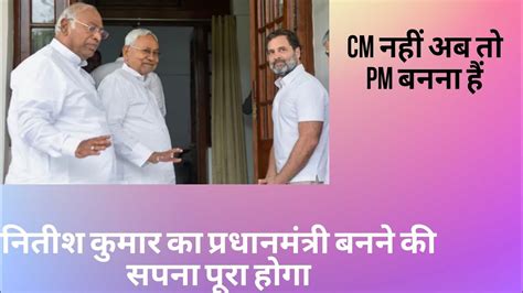 Historic Step To Unite Opposition Nitish Kumar Rahul Gandhi Arvind