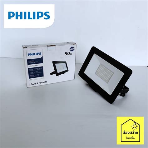 PHILIPS Floodlight BVP150 50w โคมฟลดไลท LED แสงขาว 6500K แสงเหลอง