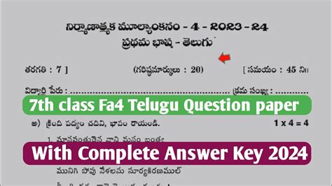 Ap 7th Class Fa4 Telugu 💯real Question Paper 2023 24 7th Telugu Fa4 Question Paper And Answer