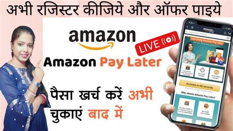 Amazon Pay Later How To Activate Amazon Pay Later Amazon Pay Later