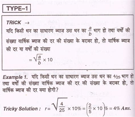 Simple Interest Solve Questions Rate Time Math Formulas Basic Math Math Methods Atelier