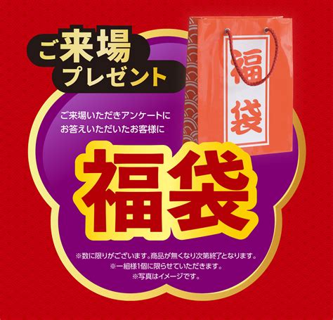 年末年始休業日のお知らせ・初売りは1月4日から！！｜イベント キャンペーン｜お店ブログ｜株式会社スズキ自販京葉 スズキアリーナ八街 U S Station八街