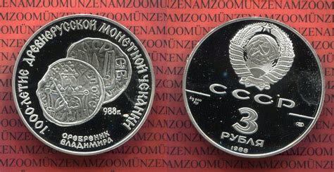 3 Rubel Silbermünze 1 Unze Feingehalt Russland 3 Rubel 1988 Erste