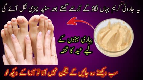 Hands Feet Whitening Cream Homemade Manicure Pedicure Daily Skin Care