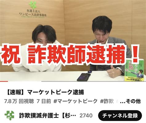 「詐欺撲滅弁護士 投資詐欺・副業詐欺・ロマンス詐欺 」 Sdiトータルサポート