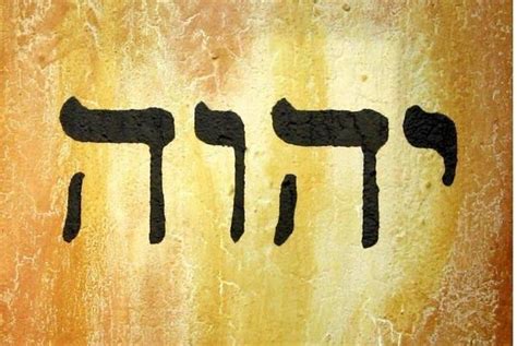 Yahweh In Hebrew