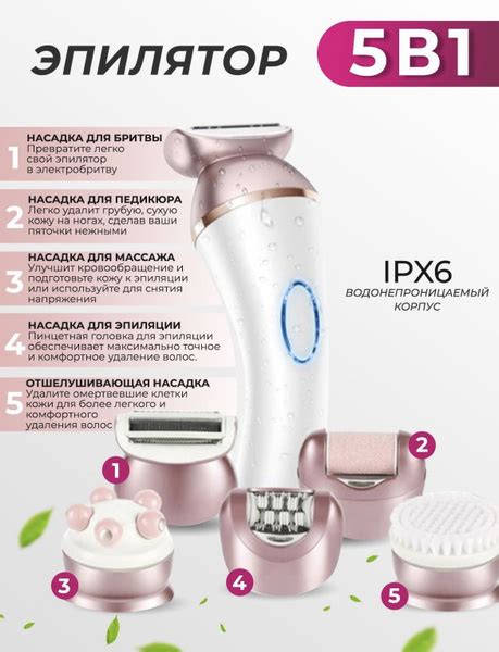 Эпилятор женский 5в1/ набор для ухода за телом купить на OZON по низкой ...