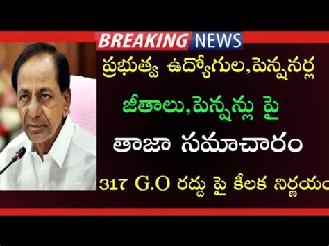 Telangana Government Employees And Pensioners Latest Updates Salaries