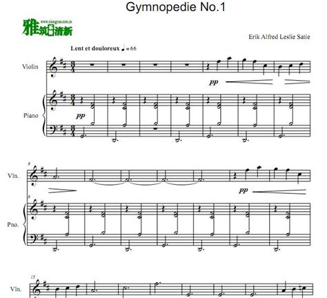 Gymnopedie No 1 萨蒂 裸体舞曲第一首小提琴钢琴谱 找教案个人博客