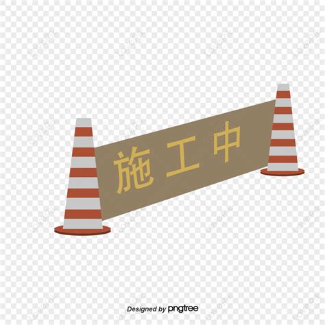 Construction Safety Signs Images, HD Pictures For Free Vectors Download ...