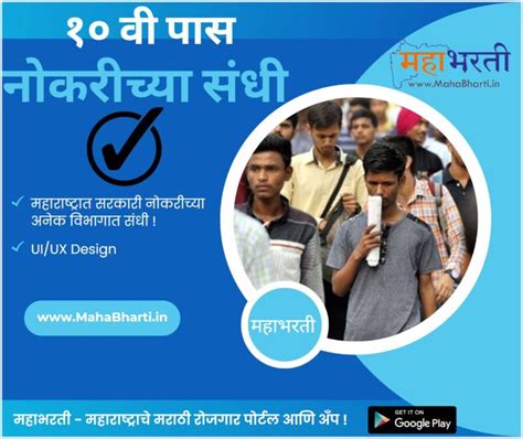 10 वी पास नोकरी सरकारी नोकरी Ssc पास जॉब्स 10th Pass Jobs