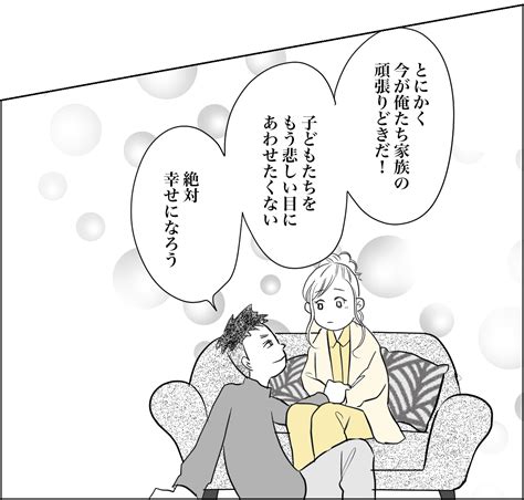 ＜ステップファミリー＞再婚の約束「子は平等に」娘の気持ちに気づく【第3話まんが：パパの気持ち】 ママスタセレクト