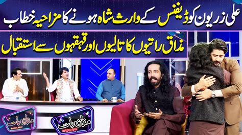 Ali Zaryoun Ko Jugtain Nazish Jahangir Imran Ashraf Mazaq Raat