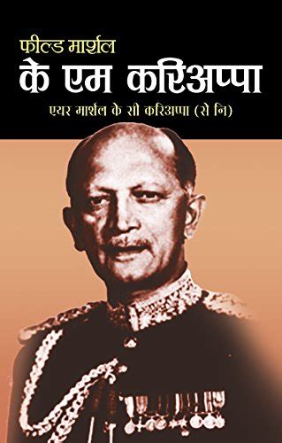 Field Marshal K M Cariappa A Tribute To India S First Commander In