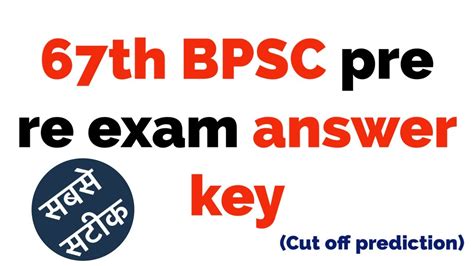 Th Bpsc Pre Re Exam Answer Key Th Bpsc Pre Answer Key Youtube