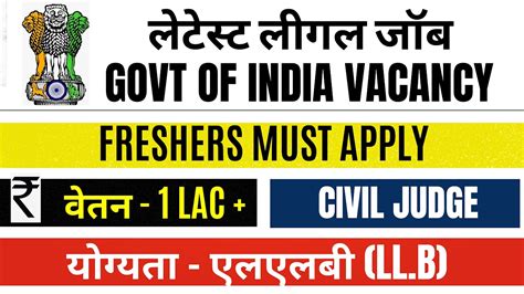 CIVIL JUDGE VACANCY 2024 LATEST LEGAL JOB VACANCY FOR FRESHERS