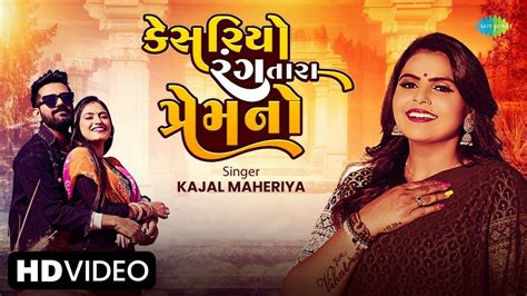 Check Out Latest Gujarati Music Video Song Kesariyo Rang Tara Prem No