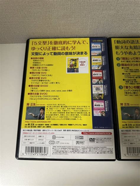 Yahooオークション 関正生 Dvd 世界一わかりやすい英文読解の特別講