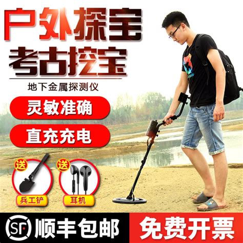 Metal Detector High Precision Handheld Underground Treasure Detectors