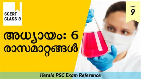 Scert Class Basic Science Chapter Kerala Psc Exam Reference