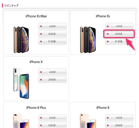 【iphone Xs】docomoオンラインショップ「在庫なしのため、購入できません」表示の場合の予約方法（発売当日）