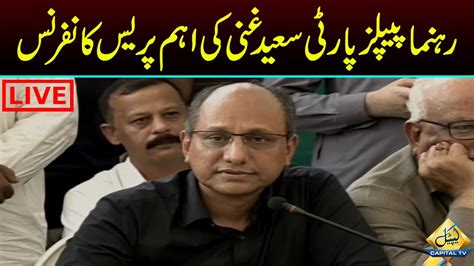 Ppp Leader Saeed Ghani Imp Press Conference Capital Tv Youtube