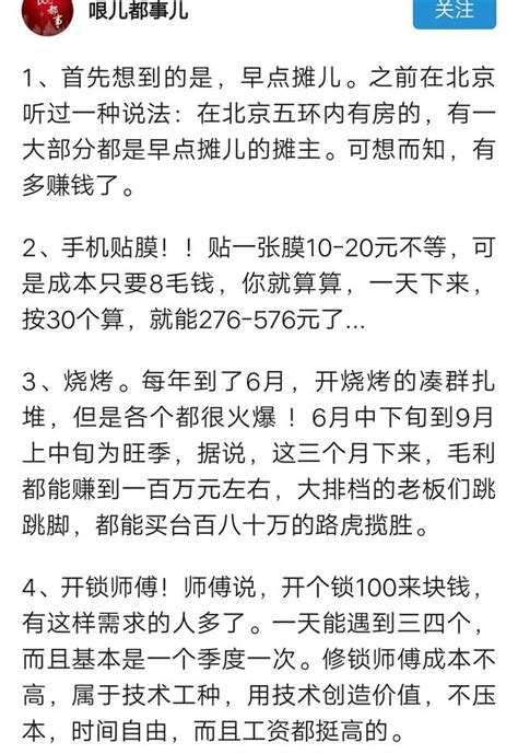 那些看似灰頭土臉不起眼的工作，他們卻在悶聲發大財！ 每日頭條