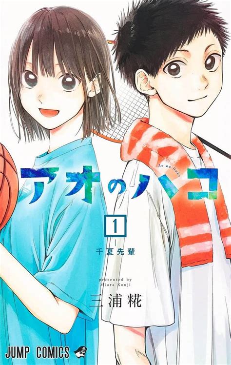 無防備さこそが最大の魅力？ ジャンプ期待の青春ラブコメ『アオのハコ』が捉える”きらめき”｜real Sound｜リアルサウンド ブック