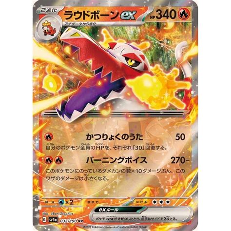 Pokemon Trading Card Game Sv A Rr Skeledirge Ex Rank A