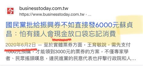 新聞 政院通過3800億疫後特別預算案 全民普發6 Ptt 熱門文章 Hito