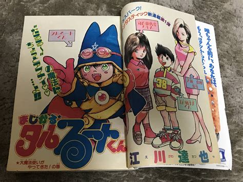 1988年 49号 週刊少年ジャンプ まじかるタルるートくん 初連載号 ドラゴンボール ジョジョ 聖闘士星矢 シティーハンター少年ジャンプ