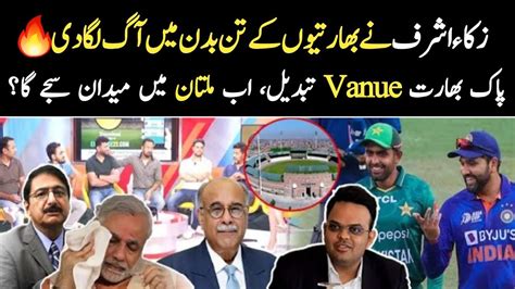 Asia Cup Pak Vs Ind Vanue Changed Zaka Ashraf Vs Jay Shah