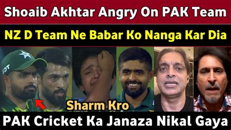 Shoaib Akhter And Ramiz Raja Angry On Nz D Team Beat Pak Pak Vs Nz